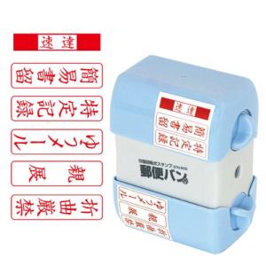 ナカバヤシ 印面回転式スタンプ 郵便バン STN...の商品画像