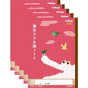 キョクトウ カレッジ アニマル 漢字ドリル用ノート 150字詰 LP63 5冊セット