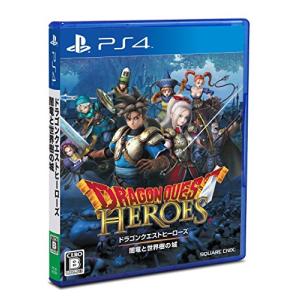 スクウェア・エニックス ドラゴンクエスト ヒーローズII 〜双子