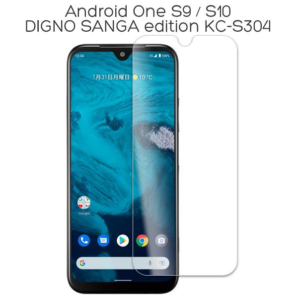 Android One S9 DIGNO SANGA edition フィルム 液晶保護 9H 強化...