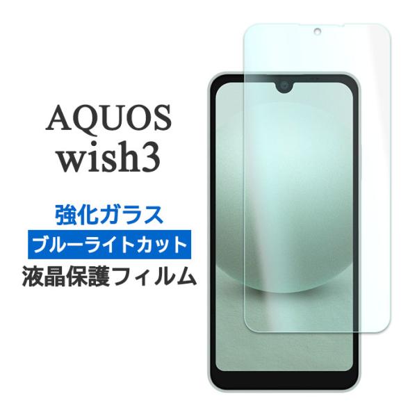 AQUOS wish3 フィルム SH-53D SH-M25 A303SH A302SH 液晶保護 ...