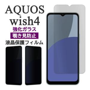 wish4 おまけ未使用保護フィルム付 wish4 おまけ未使用保護フィルム付 film_aquoswish4_1.jpg