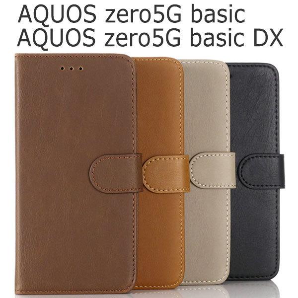 AQUOS zero5G basic zero5G basic DX ケース 手帳型 アンティーク調...