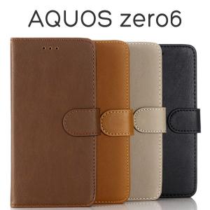AQUOS zero6 SHG04 ケース 手帳型 アンティーク調 カバー アクオス ゼロシックス スマホケース
