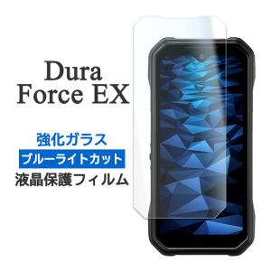 DuraForce EX フィルム 液晶保護 ブルーライトカット 9H 強化ガラス KY-51D A301KC KC-S703 KC-S603 スマホフィルム｜selectshopsig