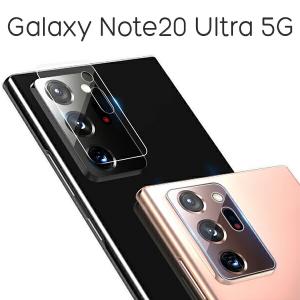 Galaxy Note20 Ultra 5G SC-53A SCG06 フィルム カメラレンズ保護 ギャラクシー 保護フィルム カバー シール スマホフィルム｜selectshopsig