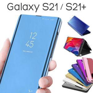 Galaxy S21 5G S21+ 5G ケース 手帳型 半透明ミラー カバー ギャラクシー SC-51B SCG09 SCG10 スマホケース｜selectshopsig