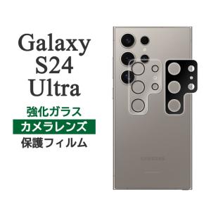 Galaxy S24 Ultra フィルム SC-52E SCG26 SM-S928Q カメラレンズ保護 強化ガラス ギャラクシー スマホフィルム｜selectshopsig