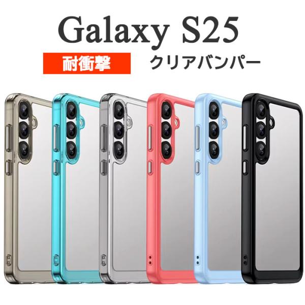 Galaxy S25 ケース SC-51F SCG31 SM-S931Z SM-S931Q カバー ...
