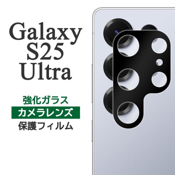 Galaxy S25 Ultra フィルム SC-52F SCG32 SM-S938Z SM-S93...