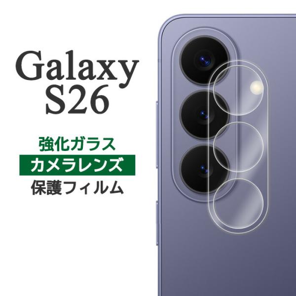 Galaxy S26 フィルム SC-51G SCG36 SM-S942Z SM-S942C SM-...