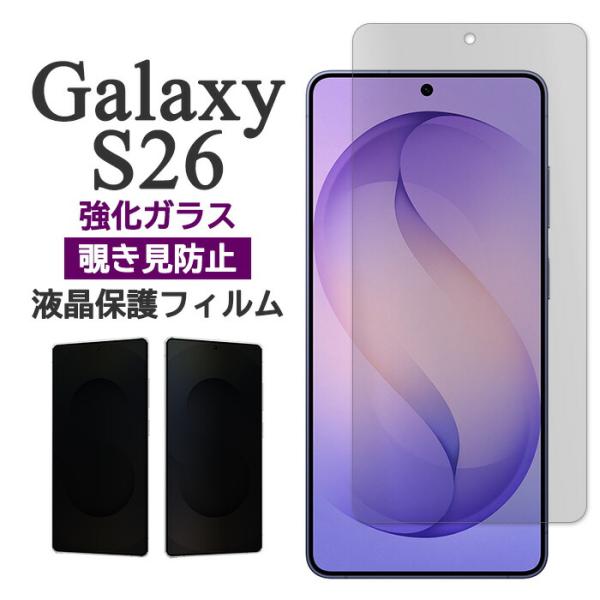 Galaxy S26 フィルム SC-51G SCG36 SM-S942Z SM-S942C SM-...