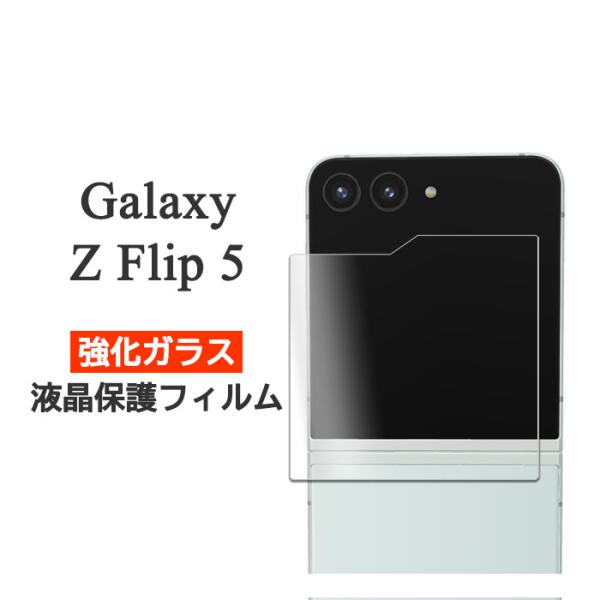 Galaxy Z Flip5 フィルム SC-54D SCG23 液晶保護 9H 強化ガラス カバー...