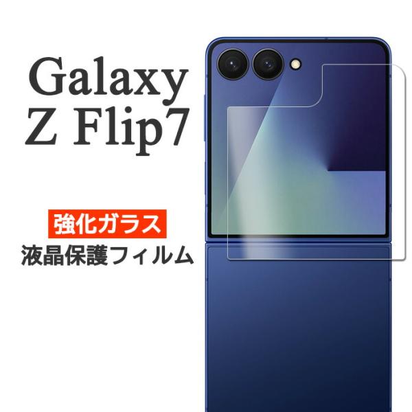 Galaxy Z Flip7 フィルム SC-55F SCG35 SM-F766Z SM-F766Q...