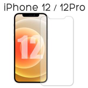 iPhone12 iPhone12Pro フィルム 液晶保護 9H強化ガラス カバー シート シール アイフォン トゥエルブ トゥエルブプロ アイホンフィルム スマホフィルム｜selectshopsig
