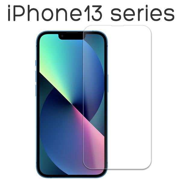 iPhone 13 13Pro 13mini 13ProMax フィルム 液晶保護 9H 強化ガラス...