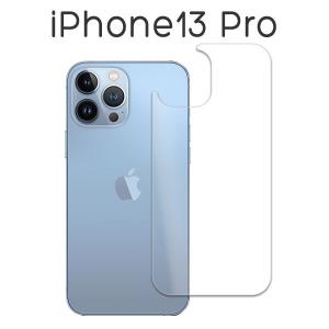 iPhone13 Pro フィルム 背面保護 強化ガラス カバー アイフォン 13 プロ スマホフィルム