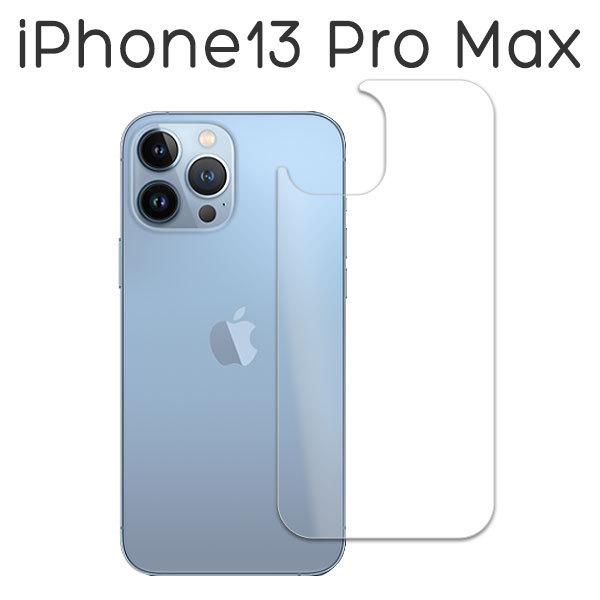 iPhone13 Pro Max フィルム 背面保護 強化ガラス カバー アイフォン 13 プロ マ...
