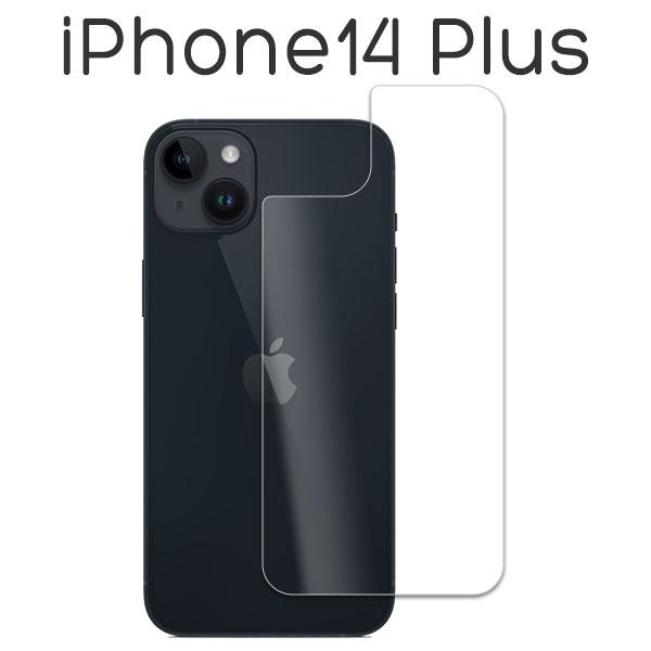 iPhone14Plus フィルム 背面保護 9H 強化ガラス カバー シール アイホン アイフォン...