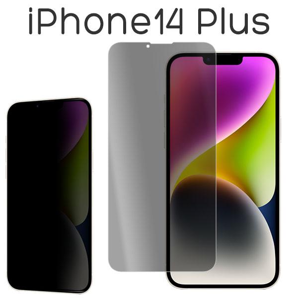 iPhone14Plus フィルム 液晶保護 のぞき見防止 9H 強化ガラス カバー シール アイホ...