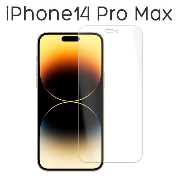 iPhone14ProMax フィルム 液晶保護 9H 強化ガラス カバー シール アイホン アイフ...