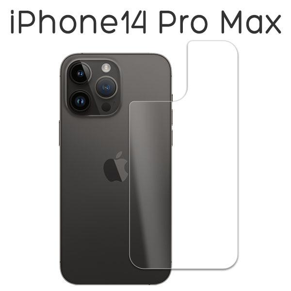 iPhone14ProMax フィルム 背面保護 9H 強化ガラス カバー シール アイホン アイフ...