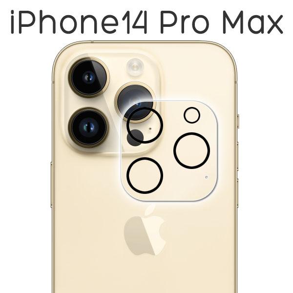 iPhone14ProMax フィルム カメラレンズ保護 強化ガラス カバー シール アイホン アイ...