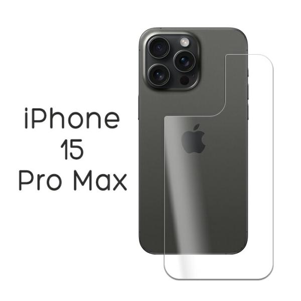 iPhone15 Pro Max フィルム 背面保護 9H 強化ガラス カバー アイフォン 15 プ...