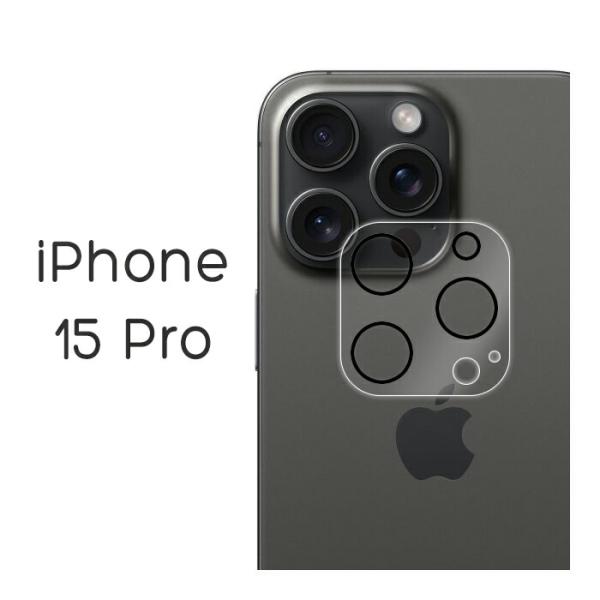 iPhone15 Pro フィルム カメラレンズ保護 強化ガラス カバー アイフォン 15 プロ ス...