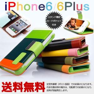iPhone6s iPhone6sPlus iPhone6 iPhone6Plus ケース 手帳型ケース アイフォン6 ケース