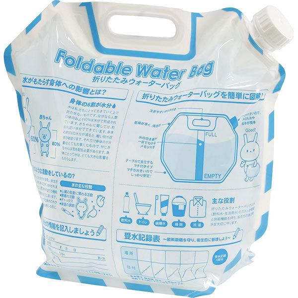 防災グッズ 折りたたみウォーターバッグ(6.5l)
