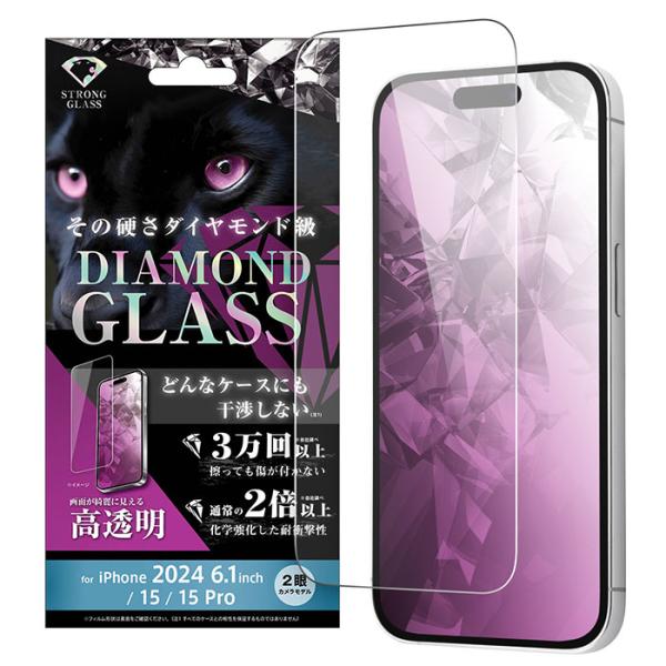 iPhone16 iPhone15 iPhone15Pro フィルム 液晶保護 ダイヤモンドガラス ...