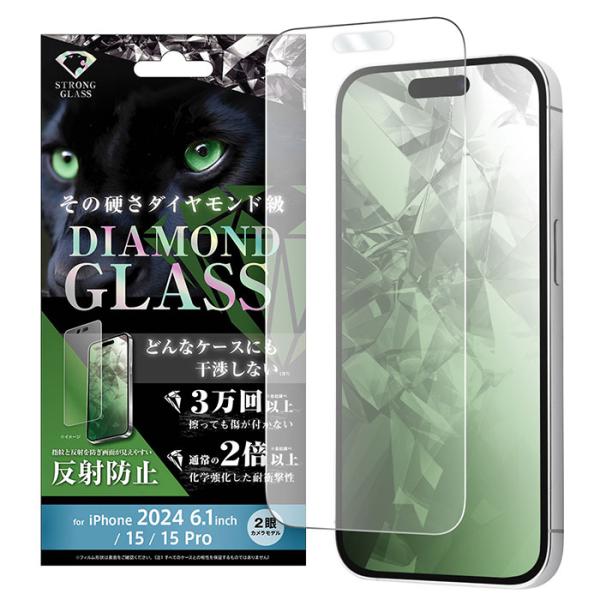 iPhone16 iPhone15 iPhone15Pro フィルム 液晶保護 ダイヤモンドガラス ...