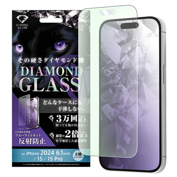 iPhone16 iPhone15 iPhone15Pro フィルム 液晶保護 ダイヤモンドガラス ...