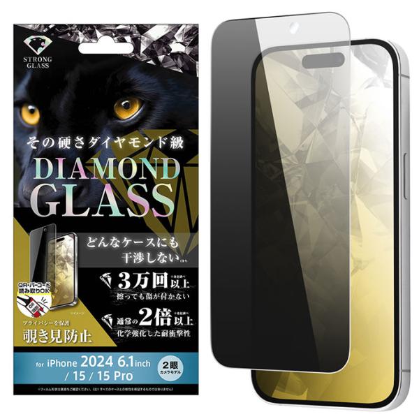 iPhone16 iPhone15 iPhone15Pro フィルム 液晶保護 ダイヤモンドガラス ...
