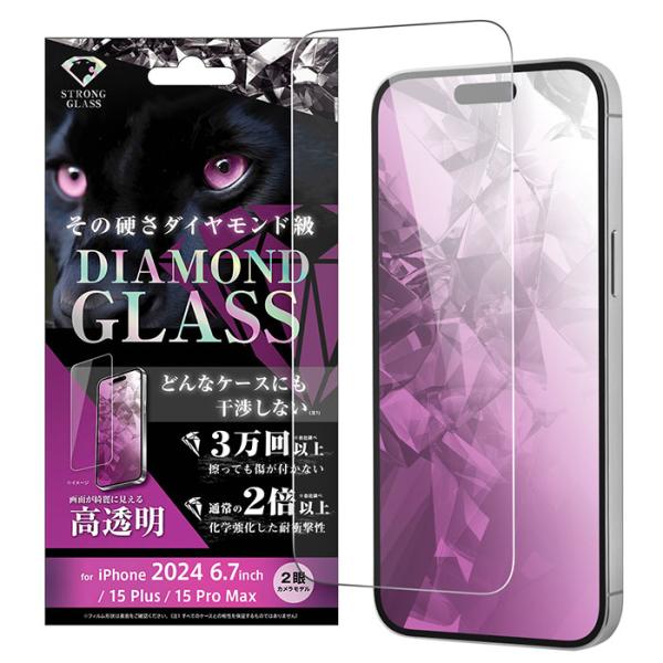 iPhone16Plus 15Plus 15ProMax フィルム 液晶保護 ダイヤモンドガラス 光...