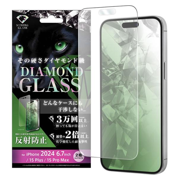 iPhone16Plus 15Plus 15ProMax フィルム 液晶保護 ダイヤモンドガラス 反...