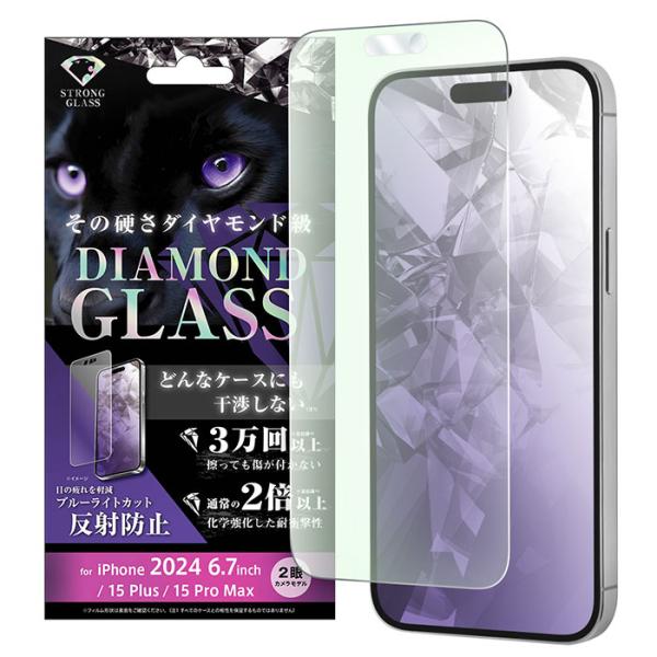 iPhone16Plus 15Plus 15ProMax フィルム 液晶保護 ダイヤモンドガラス ブ...