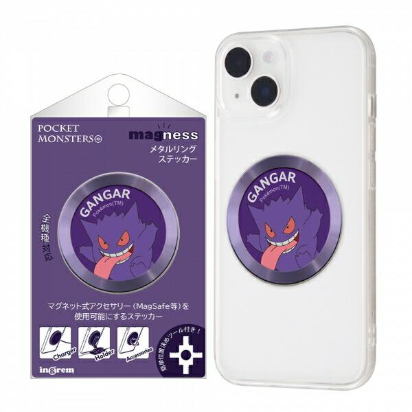 MagSafeシール メタルリング ステッカー ポケットモンスター magness ゲンガー スマホ...