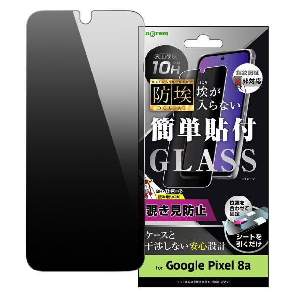 Google Pixel 8a フィルム ピクセル8a 液晶保護 ガラス 防埃 10H 180° 覗...