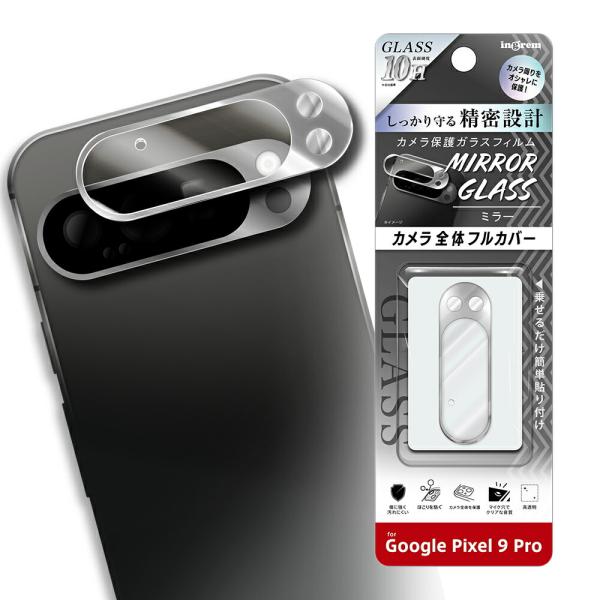Google Pixel 9 Pro フィルム ピクセル9プロ カメラレンズ保護 ガラス ミラー 1...