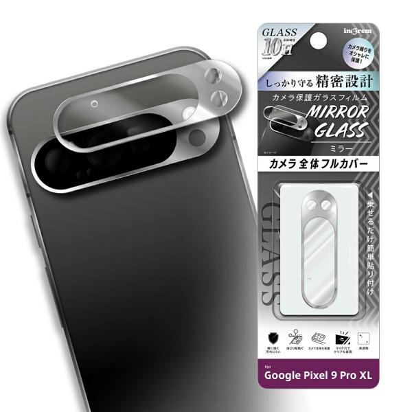 Google Pixel 9 Pro XLフィルム ピクセル9プロXL カメラレンズ保護 ガラス ミ...