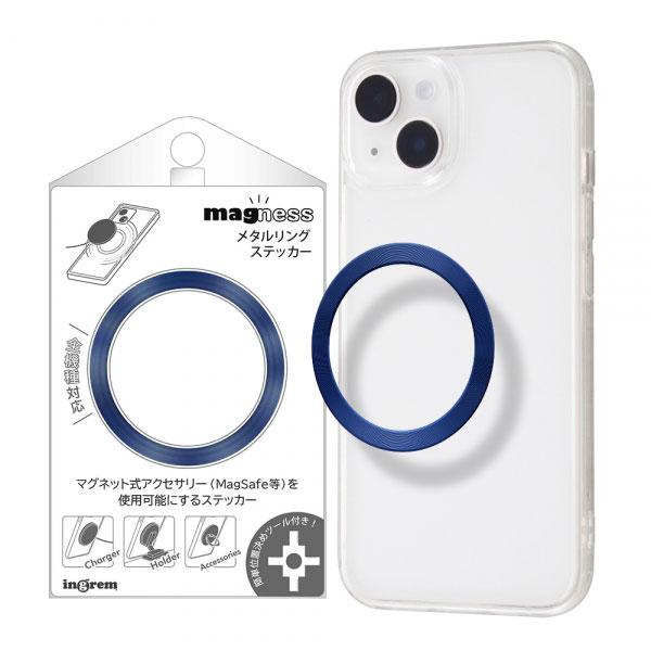 MagSafeシール メタルリング ステッカー ブルー スマホアクセサリー