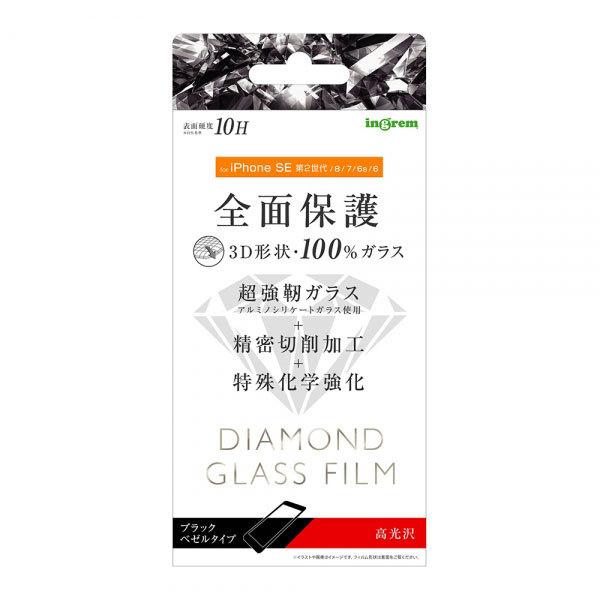 iPhone SE 第3世代 第2世代 iPhone 8 7 6s 6 フィルム 液晶保護 ダイヤモ...