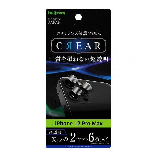 iPhone12 mini フィルムカメラレンズ保護 光沢 カバー アイフォン スマホフィルム