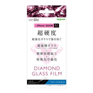 iPhone12 iPhone12 Pro フィルム 液晶保護 ダイヤモンド ガラス 10H アルミノシリケート ブルーライトカット カバー アイフォン スマホフィルム｜selectshopsig