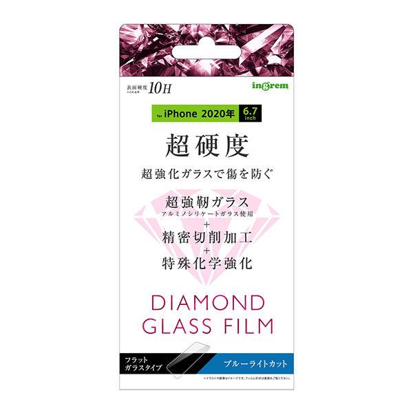 iPhone12ProMax フィルム 液晶保護 ダイヤモンドガラス 10H アルミノシリケート ブ...