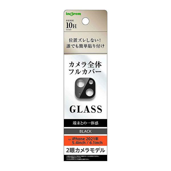 iPhone 13 13mini フィルム カメラレンズ保護 10H 2眼モデル ブラック 強化ガラ...