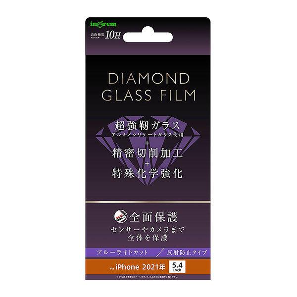 iPhone13 mini フィルム 液晶保護 ダイヤモンドガラス 全面保護 ブルーライトカット 反...