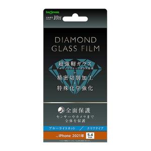 iPhone13 mini フィルム 液晶保護 ダイヤモンドガラス 全面保護 ブルーライトカット 光沢 ブラック カバー アイフォン 13 ミニ スマホフィルム｜selectshopsig